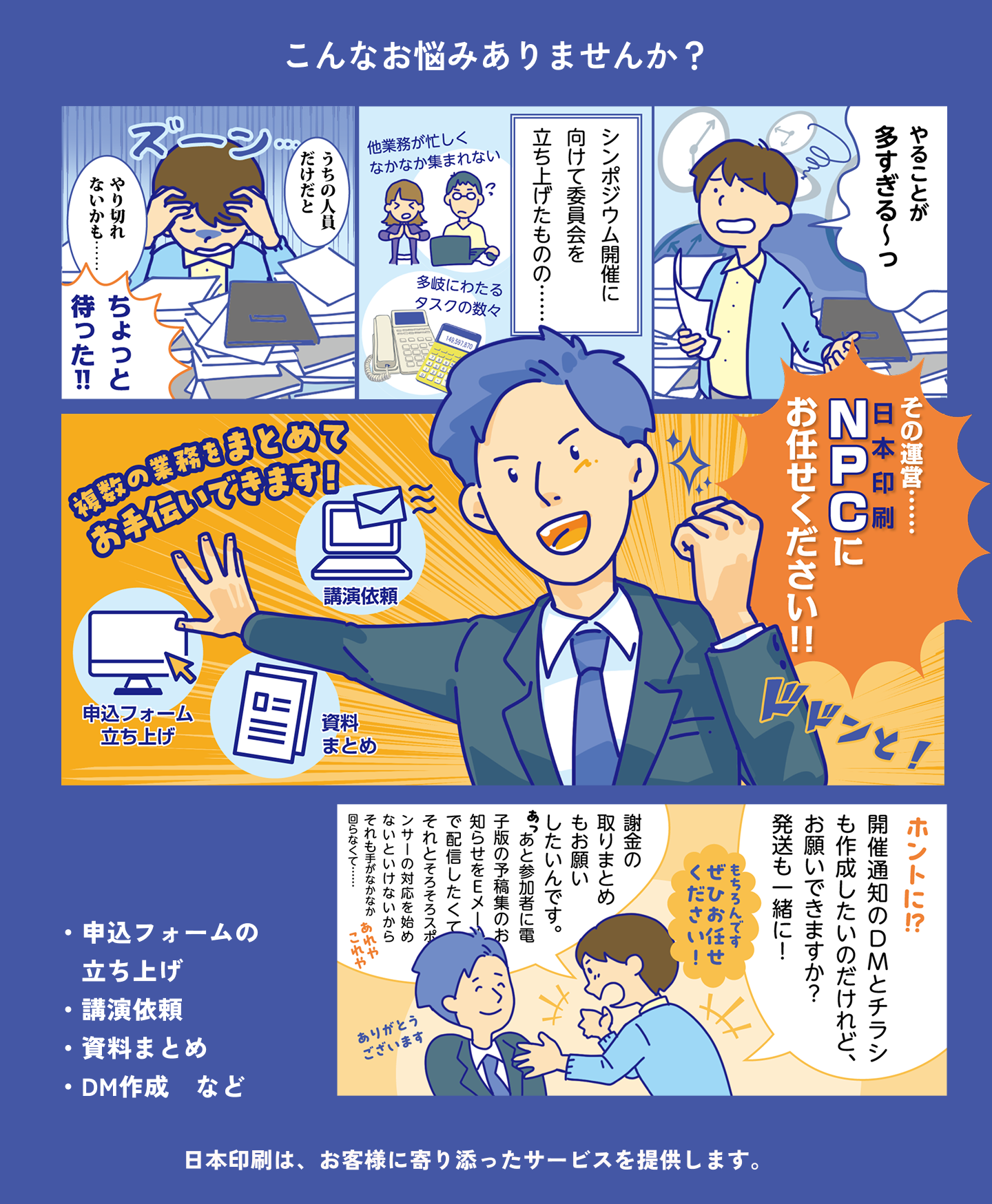 こんなお悩みはございませんか？